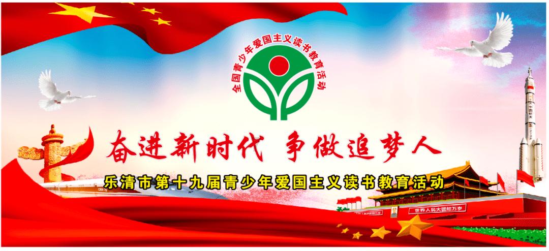 大港街道举办童心向党主题活动